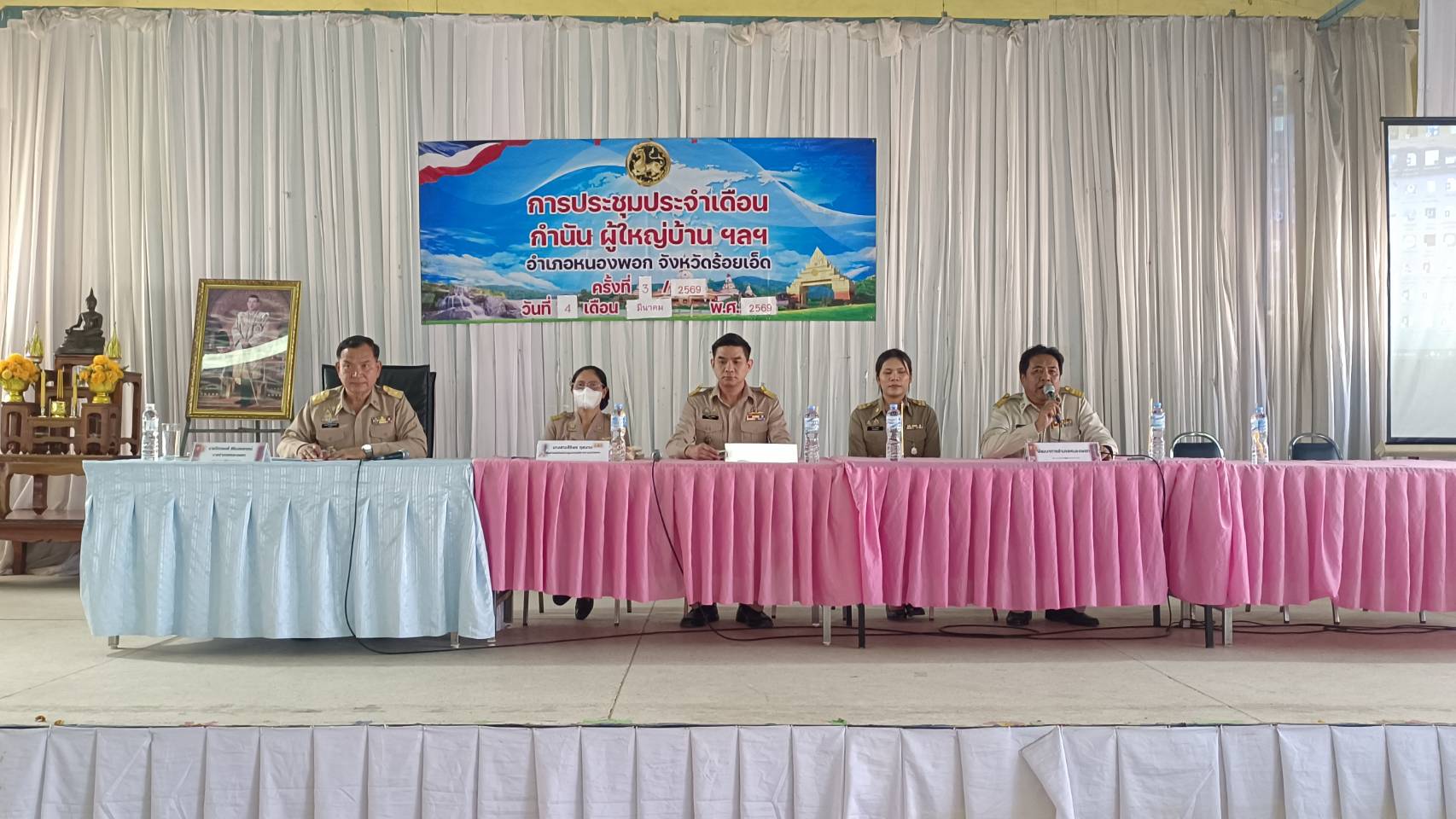 สำนักงานพัฒนาชุมชนอำเภอหนองพอก จังหวัดร้อยเอ็ด ร่วมประชุมกำนัน ผู้ใหญ่บ้าน อำเภอหนองพอก จังหวัดร้อยเอ็ด ครั้งที่ 3/2569 ประจำเดือนมีนาคม 2569