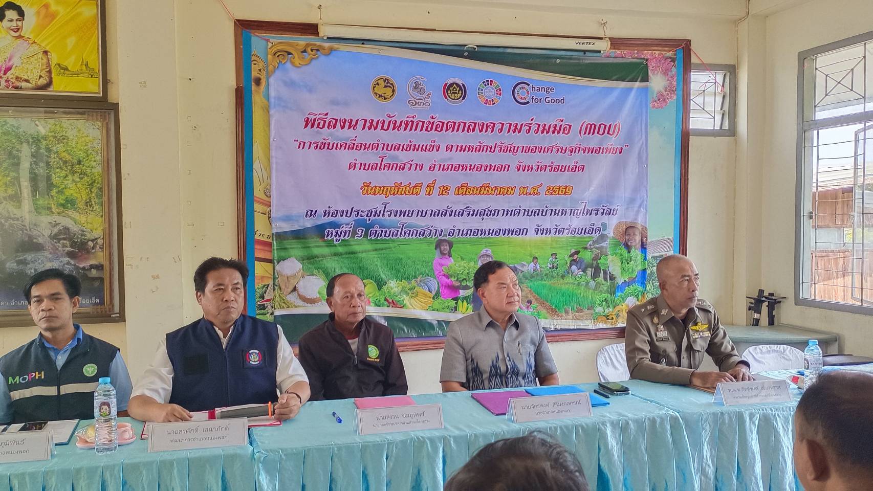 สำนักงานพัฒนาชุมชนอำเภอหนองพอก ดำเนินการขับเคลื่อนตำบลเข้มแข็ง ตามหลักปรัชญาของเศรษฐกิจพอเพียง” ตำบลโคกสว่าง อำเภอหนองพอก จังหวัดร้อยเอ็ด ประจำปีงบประมาณ ๒๕๖๙