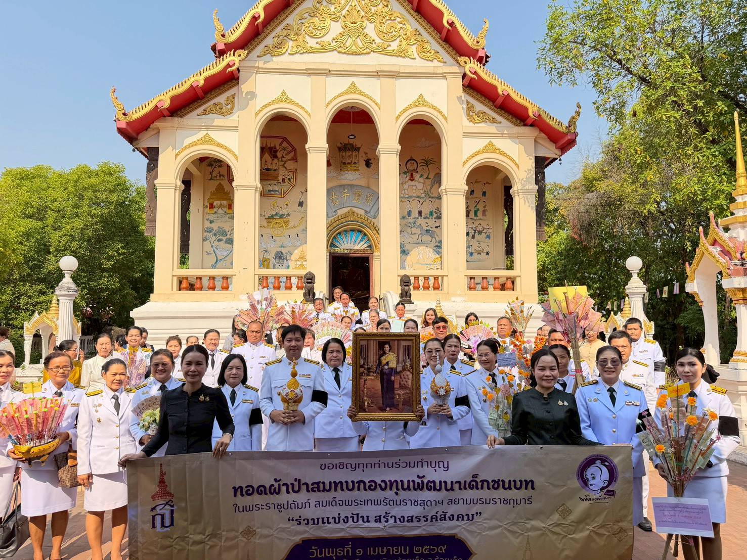 พช.หนองพอก จังหวัดร้อยเอ็ด : ร่วมทอดผ้าป่าสมทบกองทุนพัฒนาเด็กชนบท ในพระราชูปถัมภ์สมเด็จพระเทพรัตนราชสุดาฯ สยามบรมราชกุมารี ประจำปี 2569