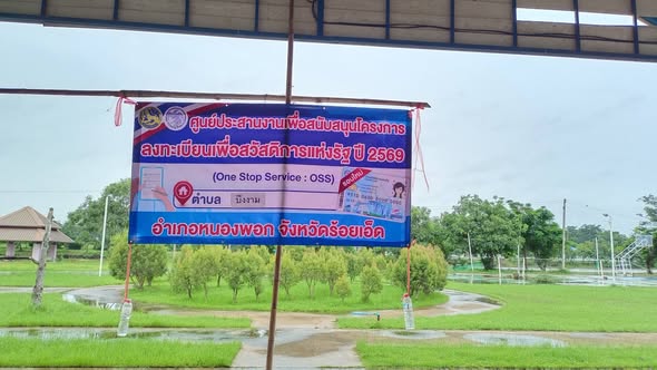 สำนักงานพัฒนาชุมชนอำเภอหนองพอก : เข้าร่วมสนับสนุนศูนย์ประสานงานเพื่อสนับสนุนโคงการลงทะเบียนเพื่อสวัสดิการแห่งรัฐ ปี 2569