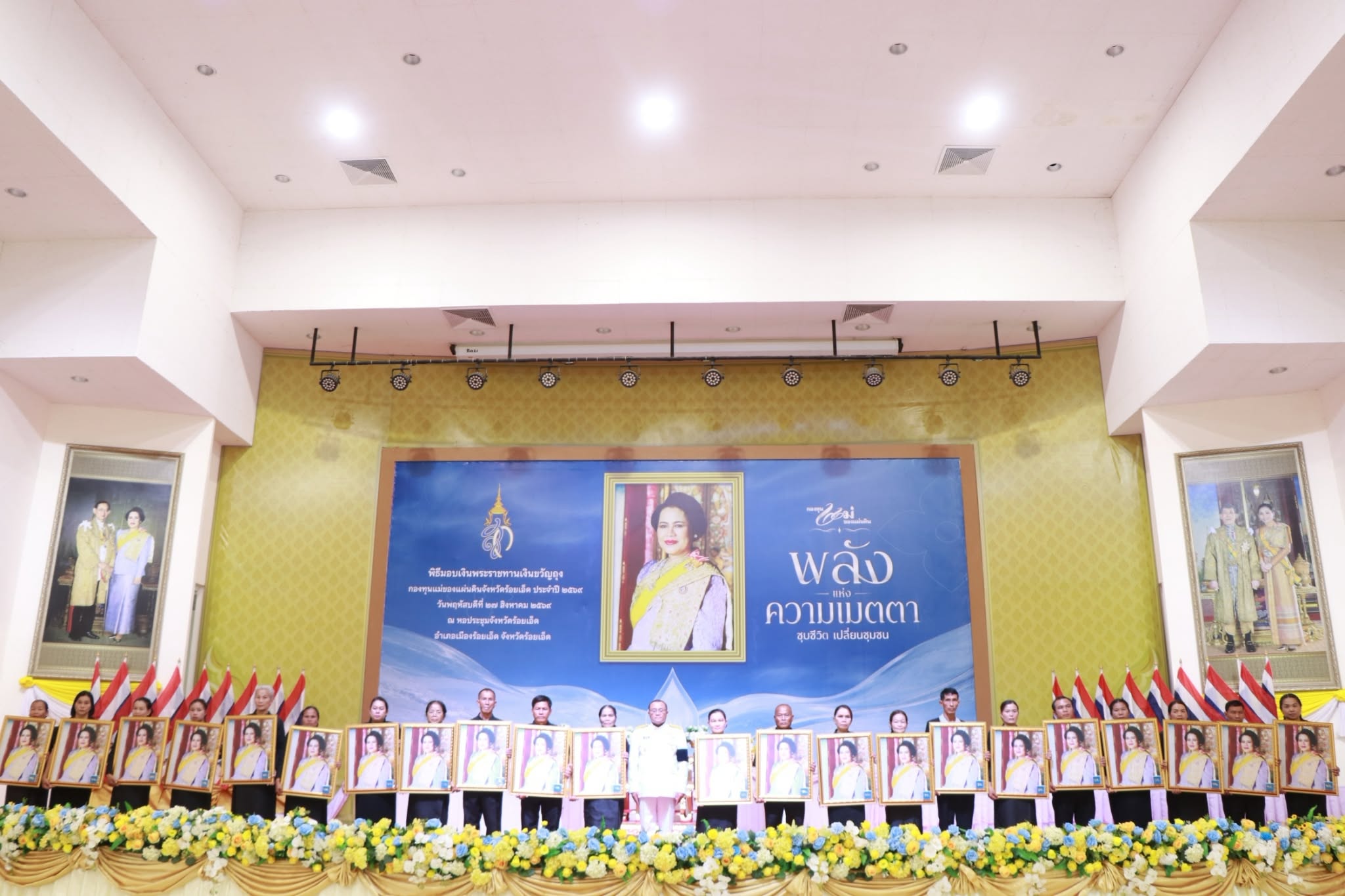 สำนักงานพัฒนาชุมชนอำเภอหนองพอก เข้าร่วมพิธิมอบเงินพระราชทานเงินขวัญถุง กองทุนแม่ของแผ่นดิน ประจำปี 2569