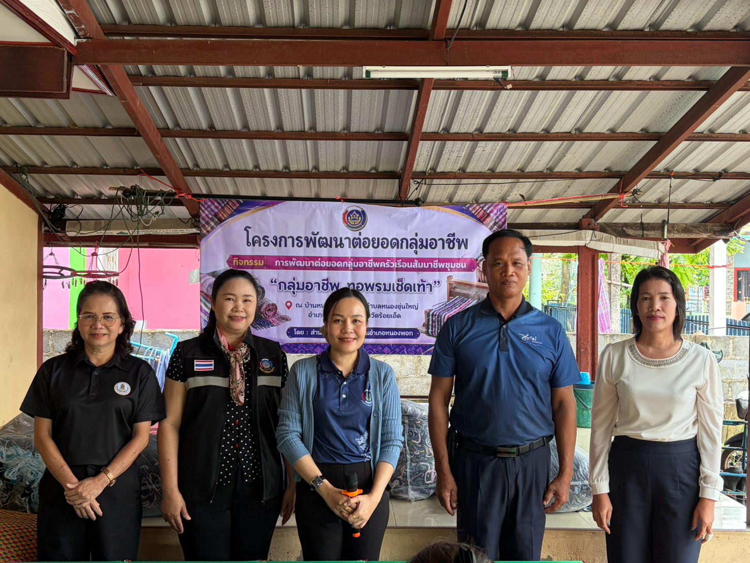 สำนักงานพัฒนาชุมชนอำเภอหนองพอก จังหวัดร้อยเอ็ด : จัดโครงการพัฒนาต่อยอดกลุ่มอาชีพ บ้านหนองขุ่น ม.7 ต.หนองขุ่นใหญ่