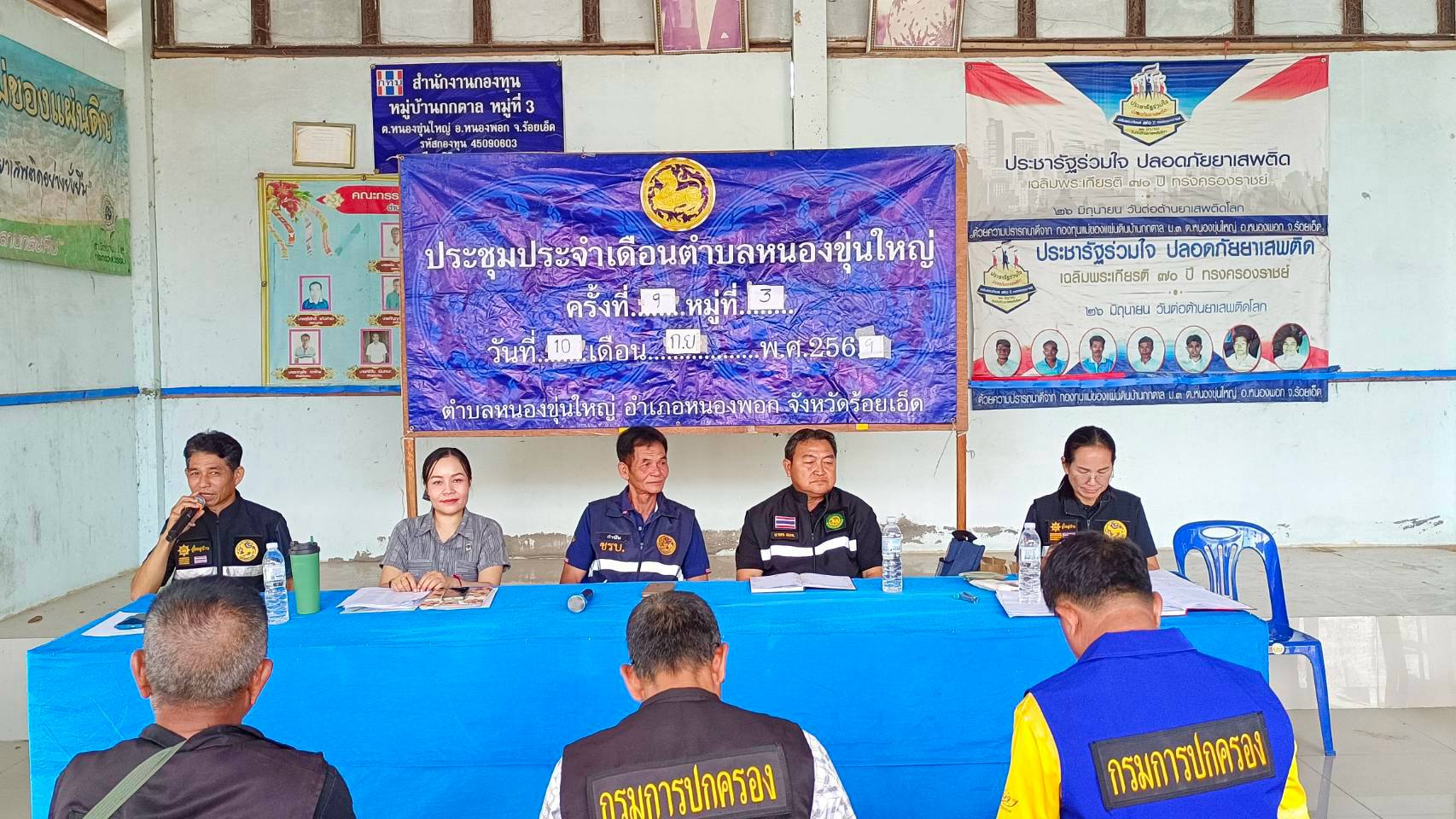 สำนักงานพัฒนาชุมชนอำเภอหนองพอก จังหวัดร้อยเอ็ด : ร่วมประชุมเข้าร่วมประชุมสัญจร กำนัน–ผู้ใหญ่บ้าน ประจำเดือนกันยายน ตำบลหนองขุ่นใหญ่ 