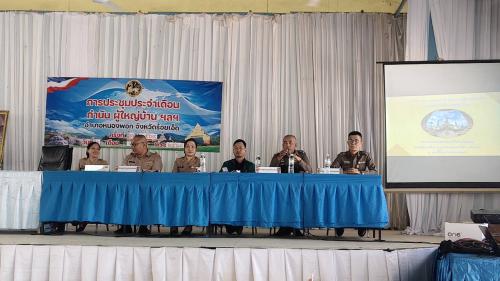 สำนักงานพัฒนาชุมชนอำเภอหนองพอก จังหวัดร้อยเอ็ด : ร่วมประชุมกำนัน ผู้ใหญ่บ้าน ผู้ช่วยผู้ใหญ่บ้าน แพทย์ สารวัตรกำนัน ประจำเดือน กรกฎาคม 2569
