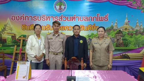 สำนักงานพัฒนาชุมชนอำเภอหนองพอก จังหวัดร้อยเอ็ด : ดำเนินการคัดเลือกผู้นำอาสาพัฒนาชุมชน (ผู้นำ อช.) ตำบลกกโพธิ์ ประจำปี 2570